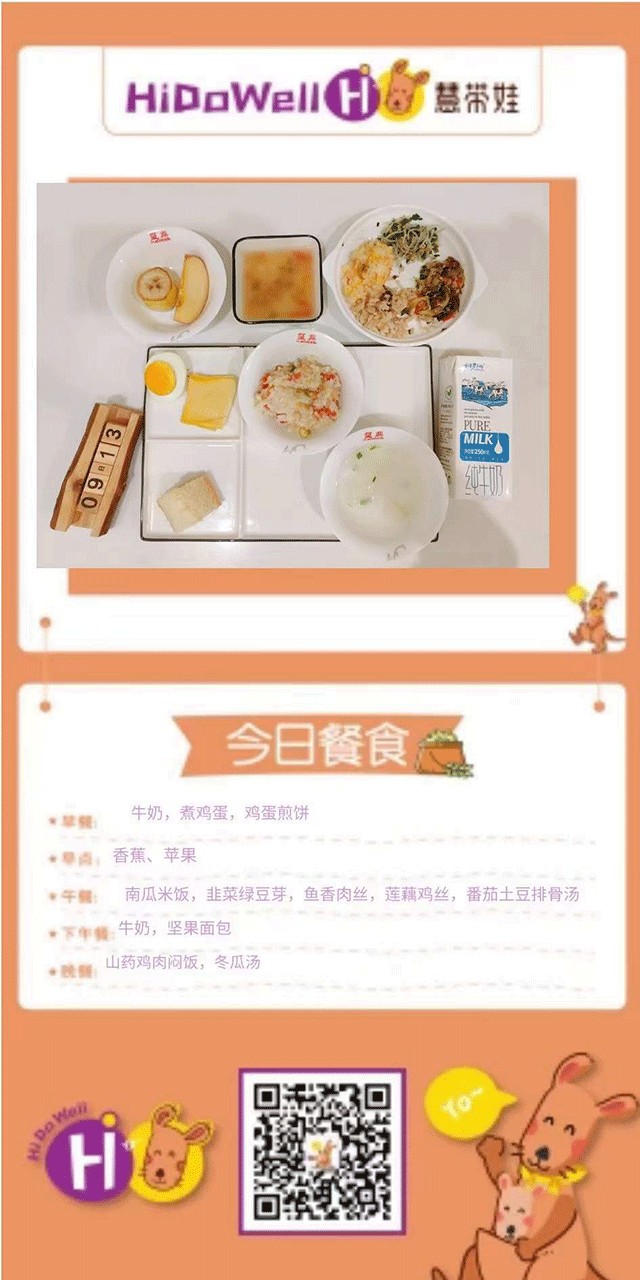 今日份食谱分享：
